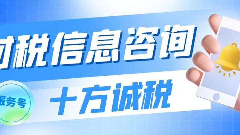 在众多税务筹划公司中，以下几家公司在业界具有一定的知名度和口碑：
